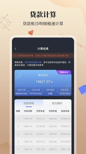 精准计算器