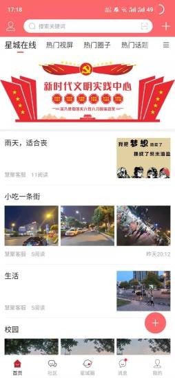 慧聚星城