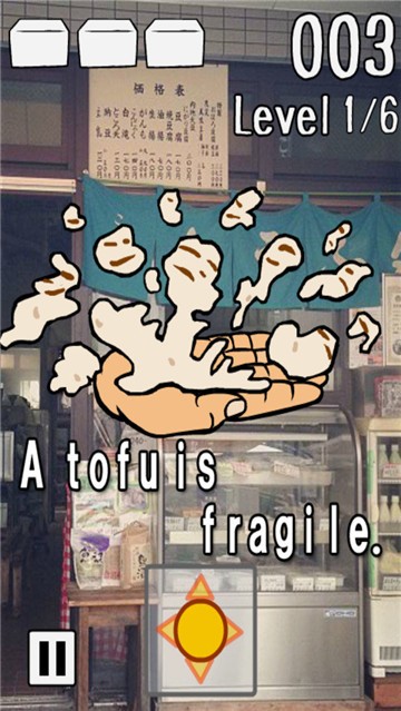 豆腐接接接 豆腐接接接