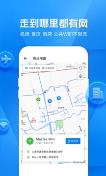 万能钥匙wifi自动连接不需密码