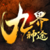 九界 1.13