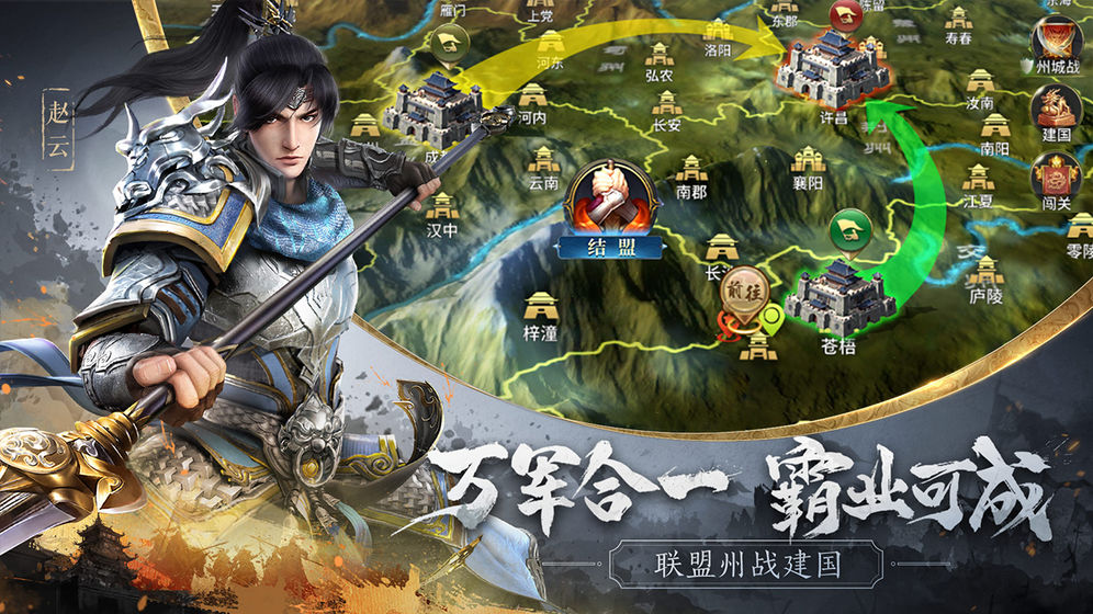 无畏三国 无畏三国