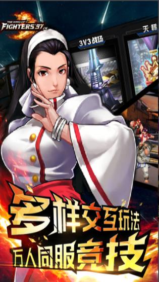 拳皇97大蛇版