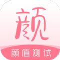 颜值测试工具 v1.1