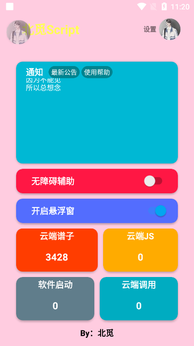 北觅ｓｃｒｉｐｔ