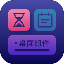 万物小组件 v2.0
