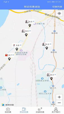 优惠加油
