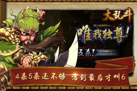 怒焰三国杀 怒焰三国杀
