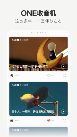 ONE一个成年版致敬韩寒怎么 ONE一个成年版致敬韩寒怎么