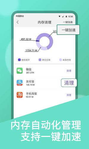 微双开分身 微双开分身
