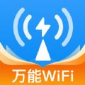 WiFi超能钥匙(WiFi Master Key) v1.0.0