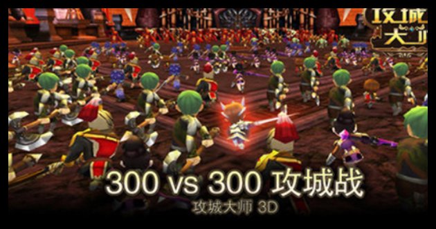 攻城大师 攻城大师