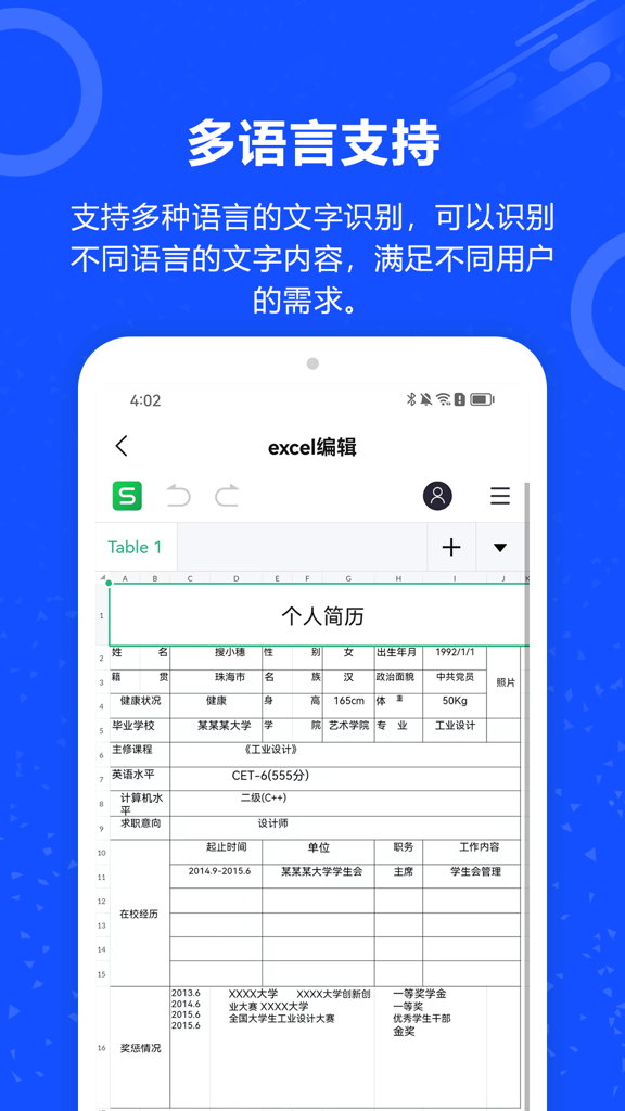 图片转文字