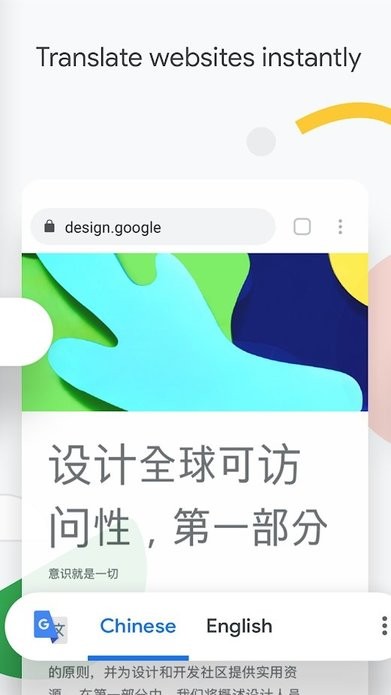 谷歌浏览器安卓6.0版本