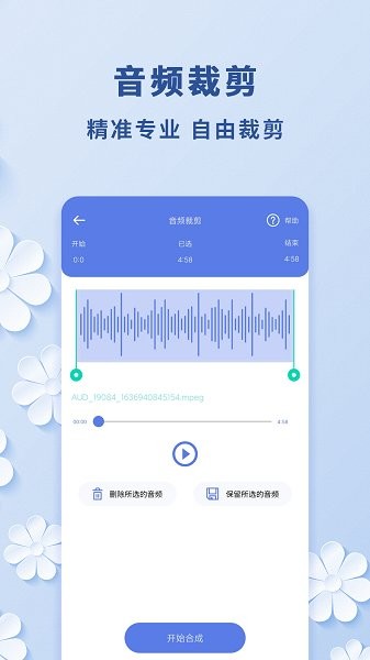 视频转音频 视频转音频