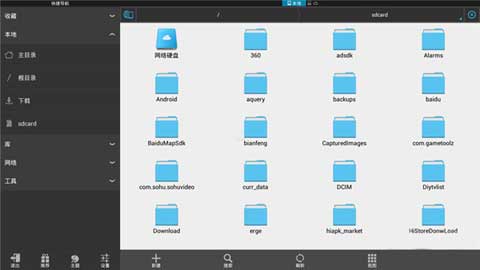 es文件浏览器app最新版本