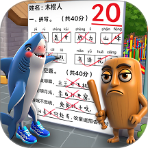 脑洞解密大赛 1.0.2