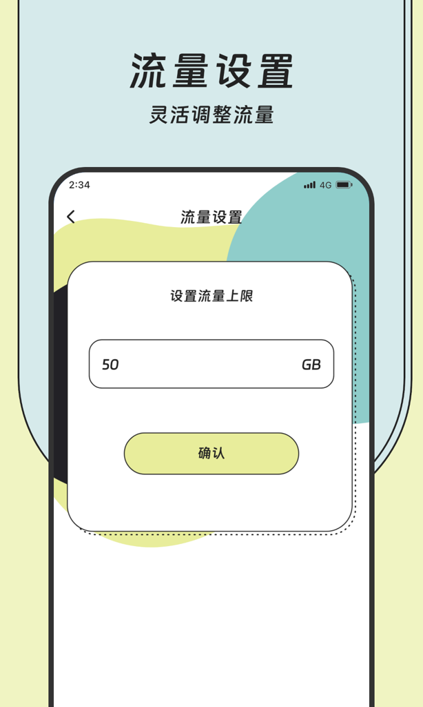 天恒流量达人