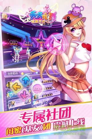 一起来跳舞 一起来跳舞