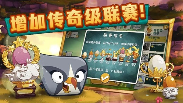 愤怒的小鸟2国际版 (Angry Birds 2)安卓最新版v3.26.4 愤怒的小鸟2国际版 (Angry Birds 2)安卓最新版v3.26.4