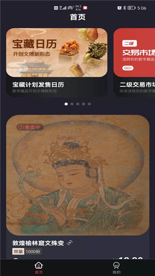麦塔meta数字藏品