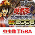 游戏王ex2006金手指手机最新版 2021.04.20.19