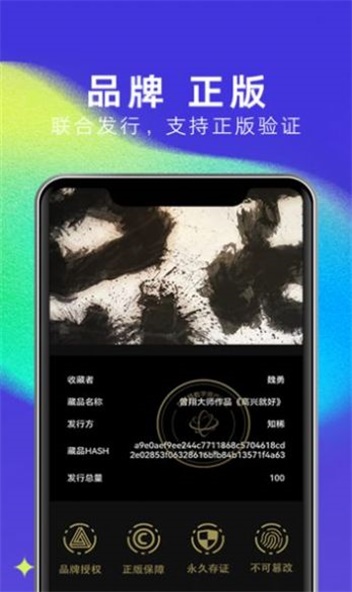 18数藏平台