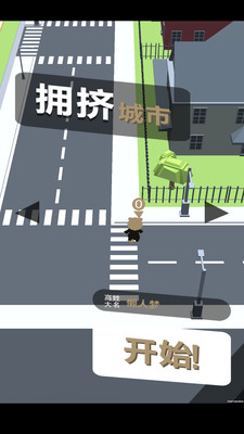 拥挤城市大乱斗 拥挤城市大乱斗