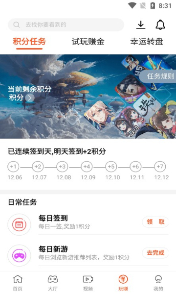 散游盒子 散游盒子