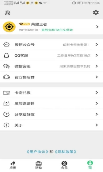 幻影分身旧版本