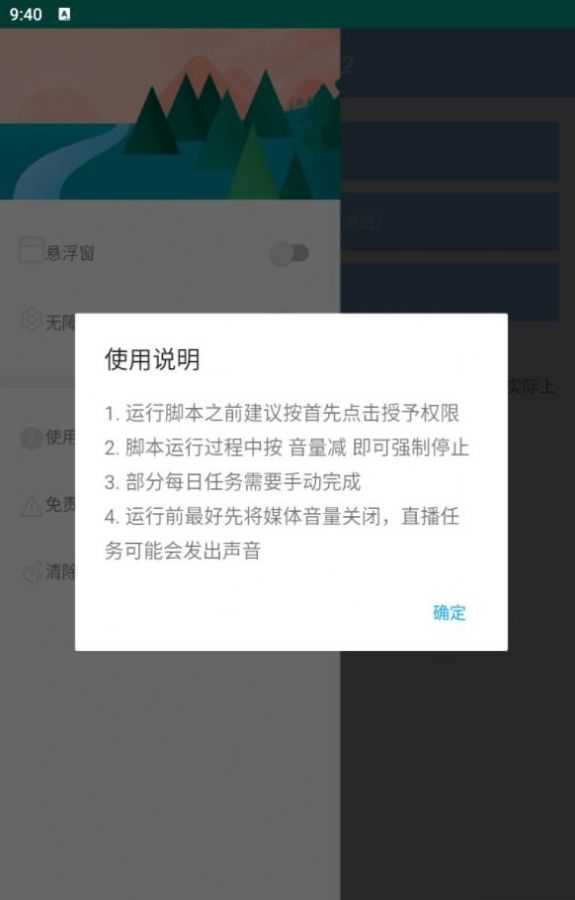 618工具箱