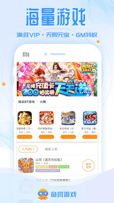 鱼爪游戏