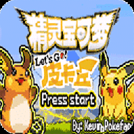 口袋妖怪复刻破解版无限钻石金币 1.0.0安