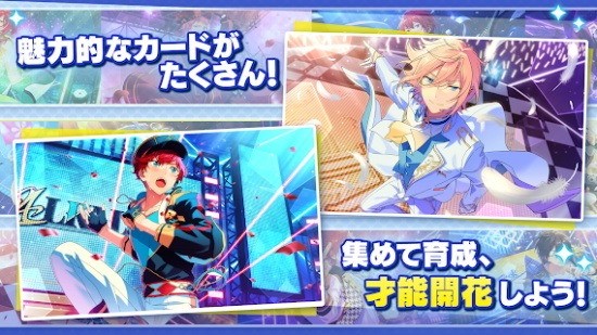 あんスタ！！