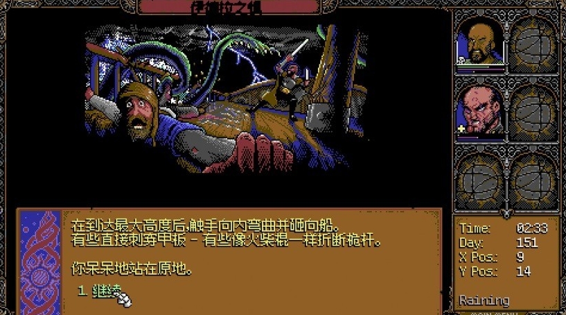 斯高特攻打黑修院汉化补丁