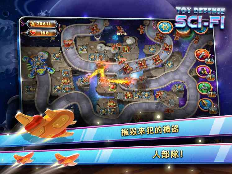 玩具塔防4星海战争 玩具塔防4星海战争