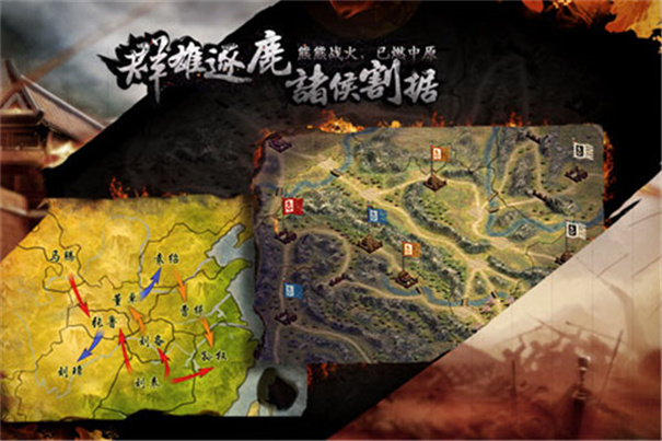三国霸王大陆单机版 三国霸王大陆单机版