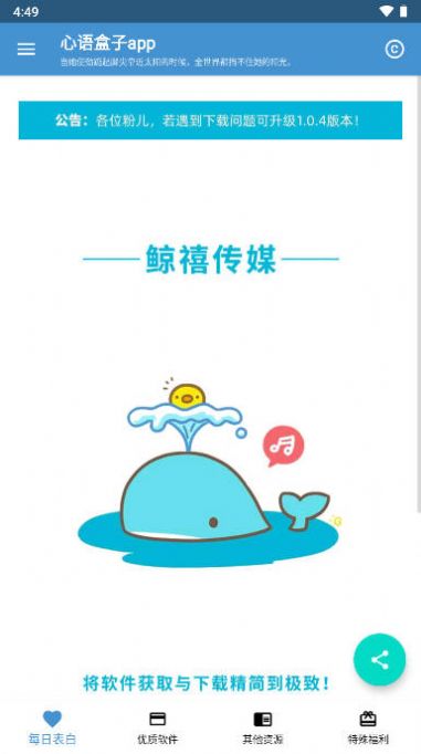 心语盒子