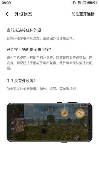 残梦美化包7.0