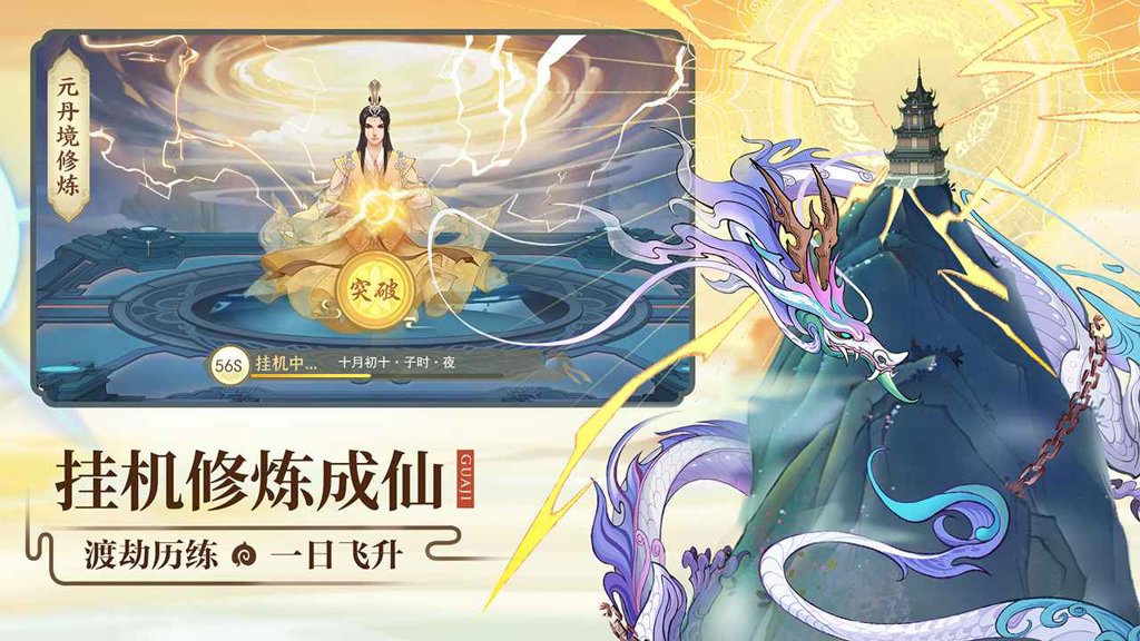 云端问仙 云端问仙