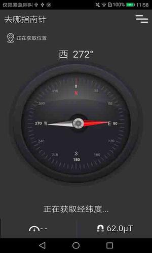 多多指南针