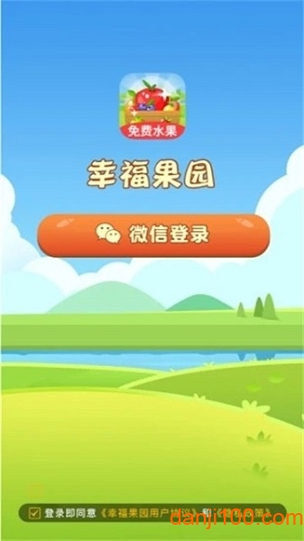 幸福果园 幸福果园