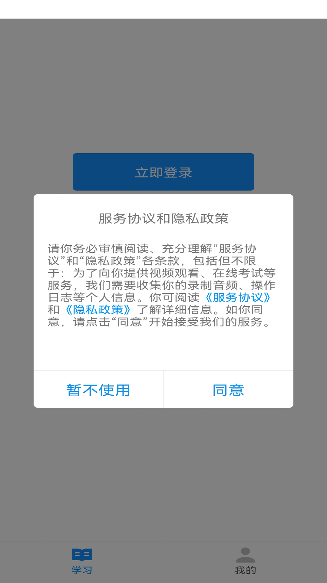 学玩盒子