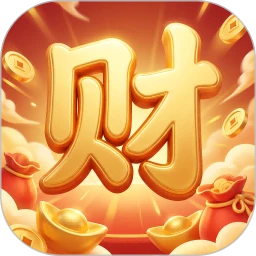 财聚红包 1.0.0