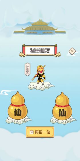 逍遥修仙赚 逍遥修仙赚