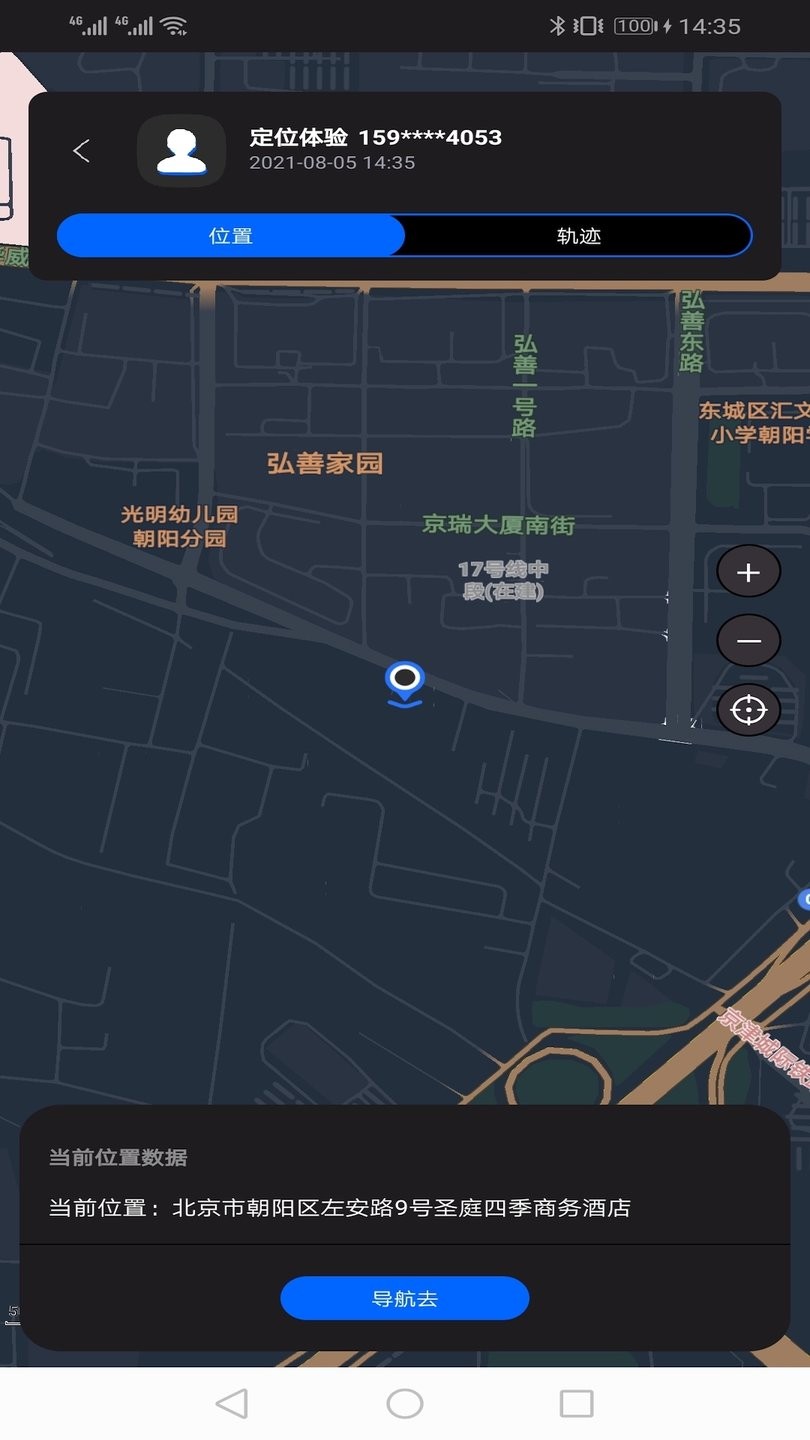 北斗找人免费版
