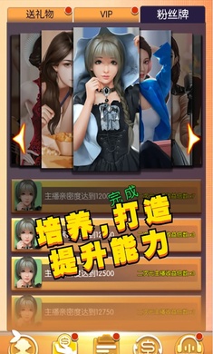 我的女主播 免广告版 我的女主播 免广告版