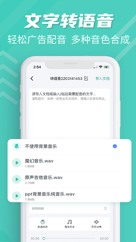 卡饭录音转文字