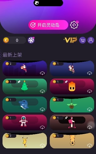 皮卡灵动岛