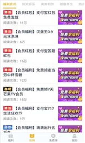 福利猫极速版免费领皮肤